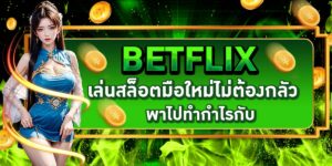 BETFLIX