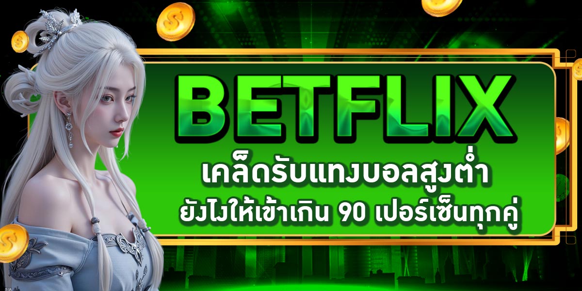BETFLIX