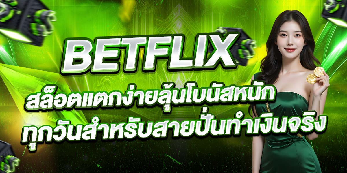 BETFLIX