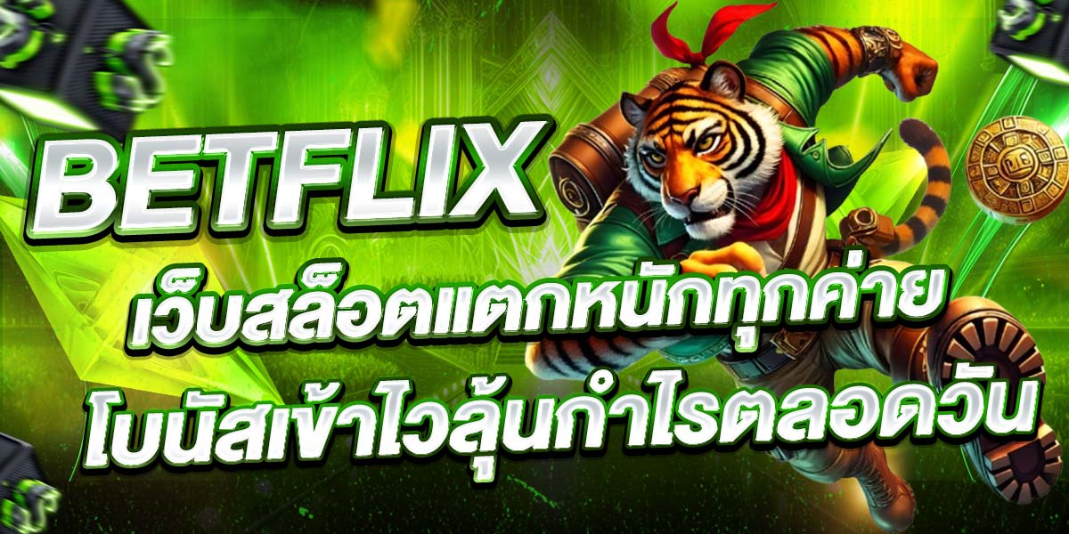 BETFLIX